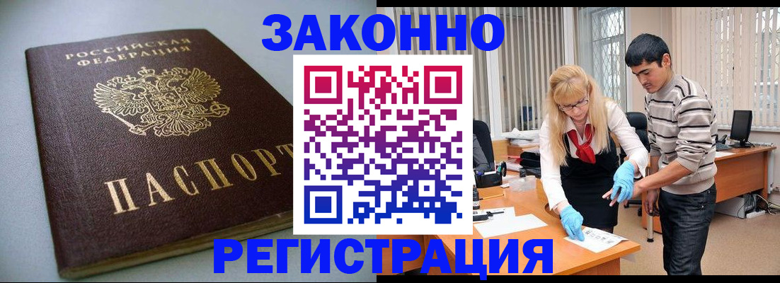 временная регистрация купить в Уварово