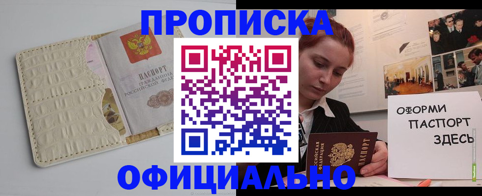 временная регистрация собственник в Уварово