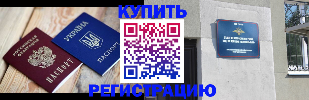 временная регистрация законно в Уварово